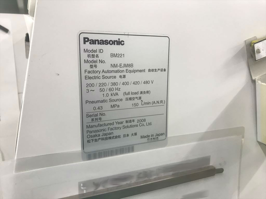 異形部品挿入機／Modular Placement Machine ｜ 株式会社
